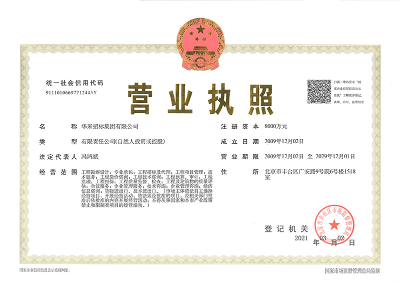 星空平台app_星空(中国)
营业执照