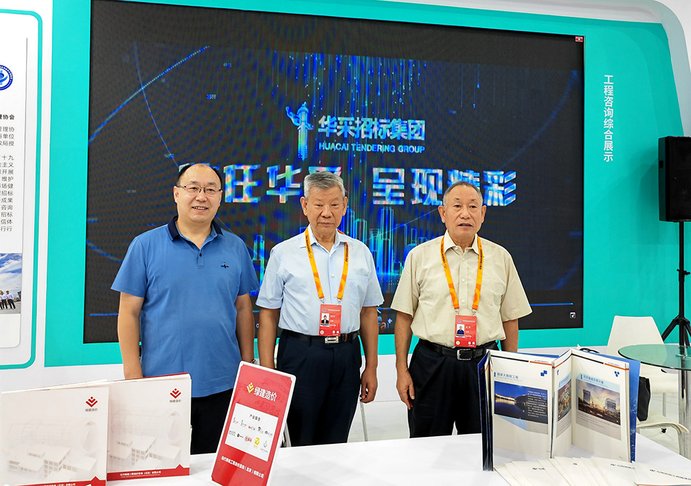 星空平台app_星空(中国)招标集团参展服贸会，2022年服贸会圆满闭幕
